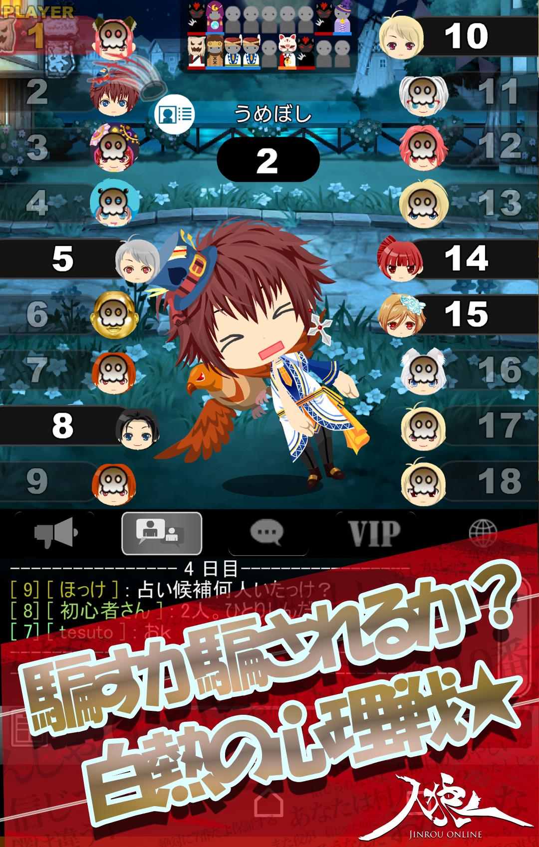 人狼オンライン 究極の心理戦ゲーム Para Android Apk Baixar 人狼オンライン 究極の心理戦ゲーム Para Android Apk Baixar