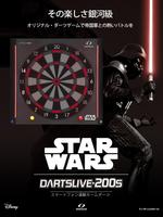 DARTSLIVE-200S - STAR WARS EDI الملصق