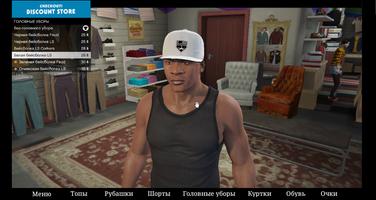 Clothing in GTA 5 Affiche