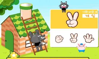 三匹の子ぶた ポスター