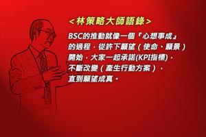 BSC十講-第五講 Why BSC? screenshot 1