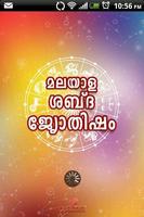 Malayalam Voice Astrology gönderen