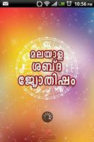 Malayalam Voice Astrology Plakat