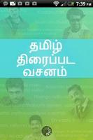 Tamil Movie Dialogues पोस्टर