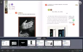 두클래스 모바일 스마트교과서 تصوير الشاشة 2