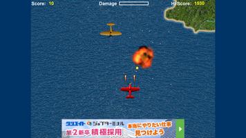 Тихоокеанская воздушный бой скриншот 1