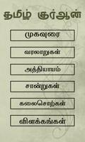Poster Read Tamil Quran