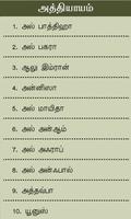 1 Schermata Read Tamil Quran