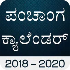 Kannada Calendar Panchang 2018 APK Herunterladen