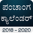 Kannada Calendar Panchang 2018 APK