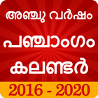 Malayalam Calendar Panchang 2018-icoon