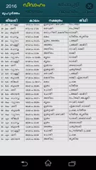 Malayalam Calendar Panchang 2018 APK download