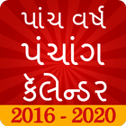 Gujarati Calendar Panchang 2020 biểu tượng