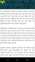 Gujarati Calendar Panchang 2020 ảnh chụp màn hình 2