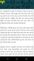 Gujarati Calendar Panchang 2020 capture d'écran 2