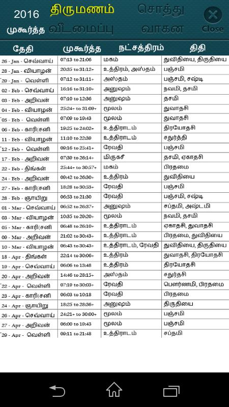 Panchangam book 2015 tamil video