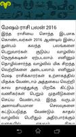 Tamil Calendar Panchangam 2020 capture d'écran 2