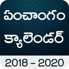 Telugu Calendar Panchangam 2018 APK 下載