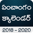 Telugu Calendar Panchangam 2018 APK