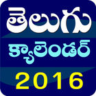 Telugu Calendar 2016 图标