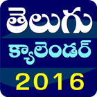 Telugu Calendar 2016 圖標