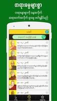 برنامه‌نما Buddha Dhamma عکس از صفحه