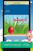 SatSatSuSu 截图 3