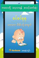 SatSatSuSu โปสเตอร์