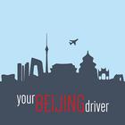 your BEIJING driver - China أيقونة