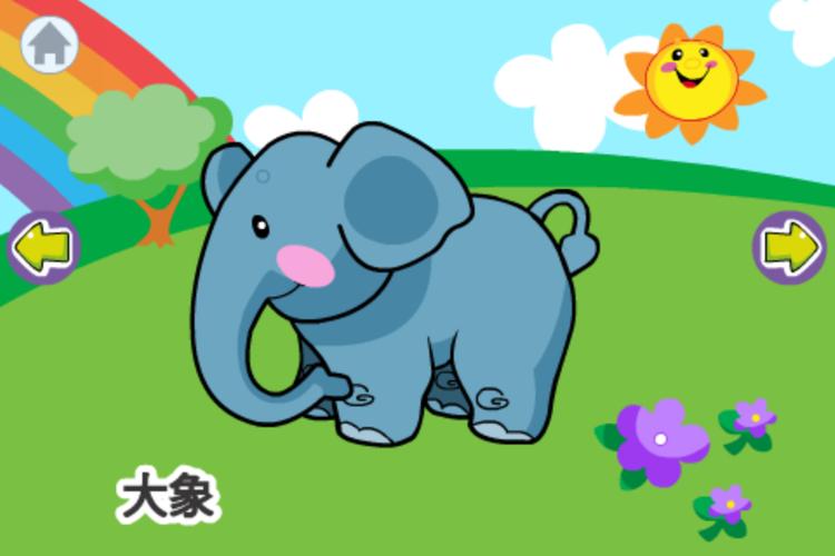 Animal Sounds - Mandarin APK pour Android Télécharger Animal Sounds - Mandarin APK pour Android Télécharger