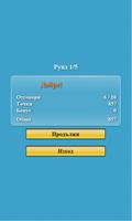 Игра с въпроси ( куиз ) Ekran Görüntüsü 3