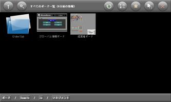 برنامه‌نما MotionBoard 5.6 عکس از صفحه