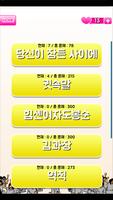 도전 드라마퀴즈 골든벨 स्क्रीनशॉट 1