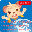 全腦數學中班-C1彩虹版電子書(免費版) APK