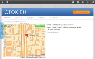 CTOK.RU promo app capture d'écran 1