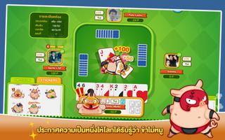 ไพ่จับหมู มวยปล้ำ اسکرین شاٹ 2