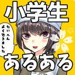 school memories cherish game