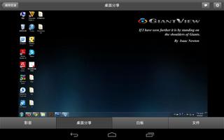 GiantView screenshot 3