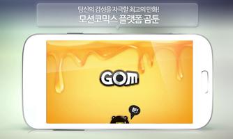 GomToon captura de pantalla 2