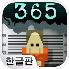 Descargar APK de 형무소 365