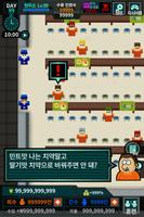 형무소 365 تصوير الشاشة 3