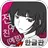 전여친(예정)과 현여친과 나 APK