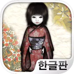 download 444번의 돌아왔어 : 인형의 귀가(공포게임) APK