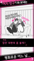 이별 회피 Poster