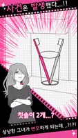 이별 회피 ảnh chụp màn hình 1