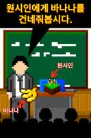 원시인 관찰 키트~원시인 키우기(방치・육성)~-poster