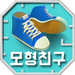 모형친구