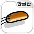 모여라! 쿠페빵 -타도 식빵! 빵친구를 구하러 모험을! APK