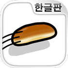 모여라! 쿠페빵 أيقونة