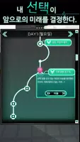 내 여자친구는 바람따위 피지 않아 captura de pantalla 4